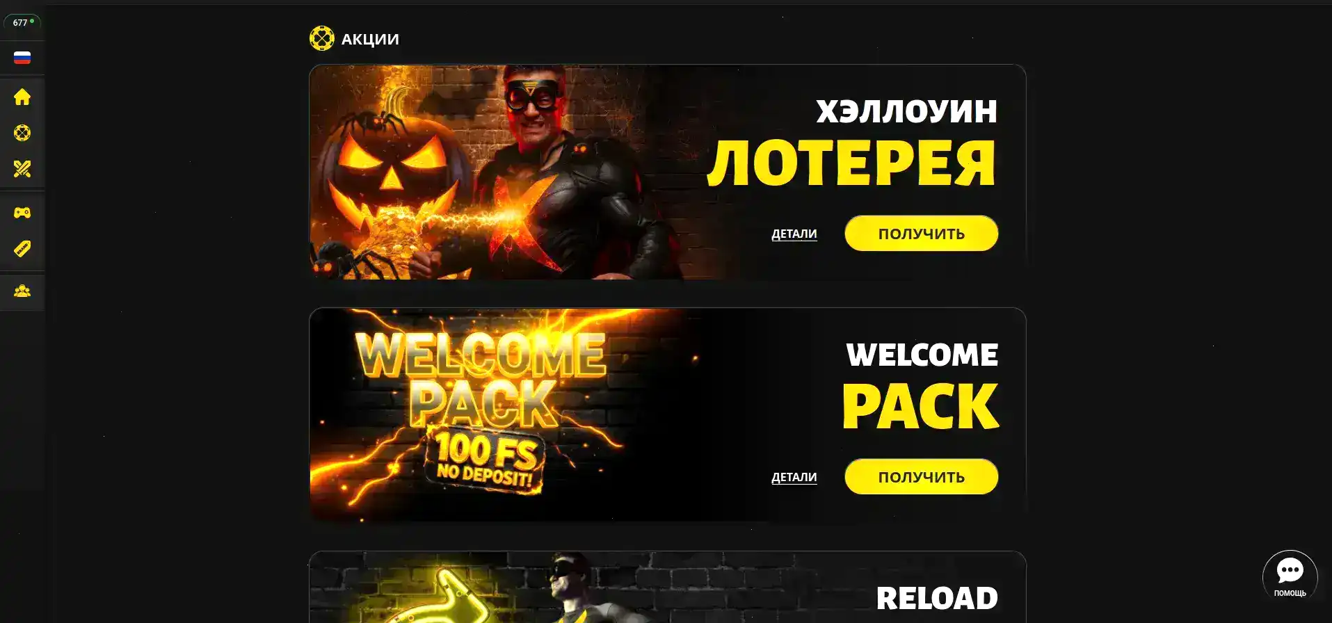 Onion casino интерфейс игрового зала